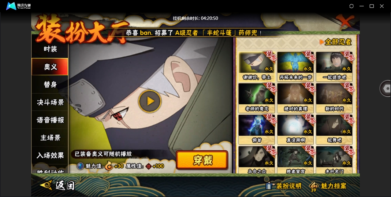 HYYYH324281火影忍者账号详情图25