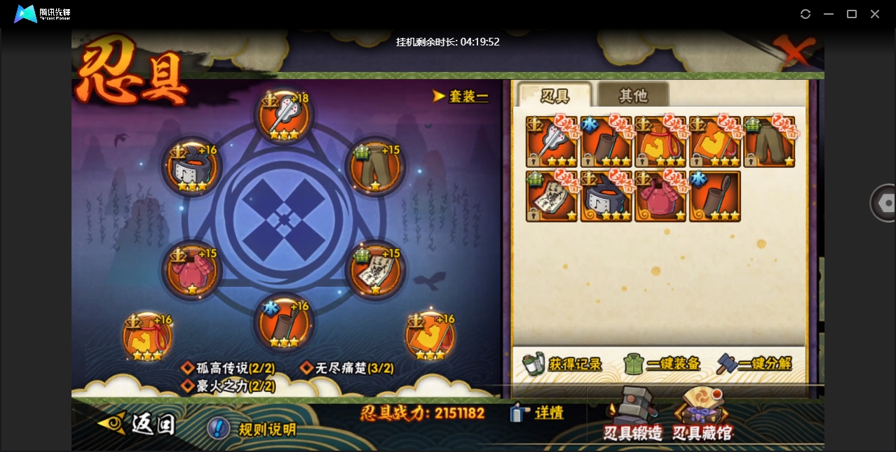 HYYYH324281火影忍者账号详情图21