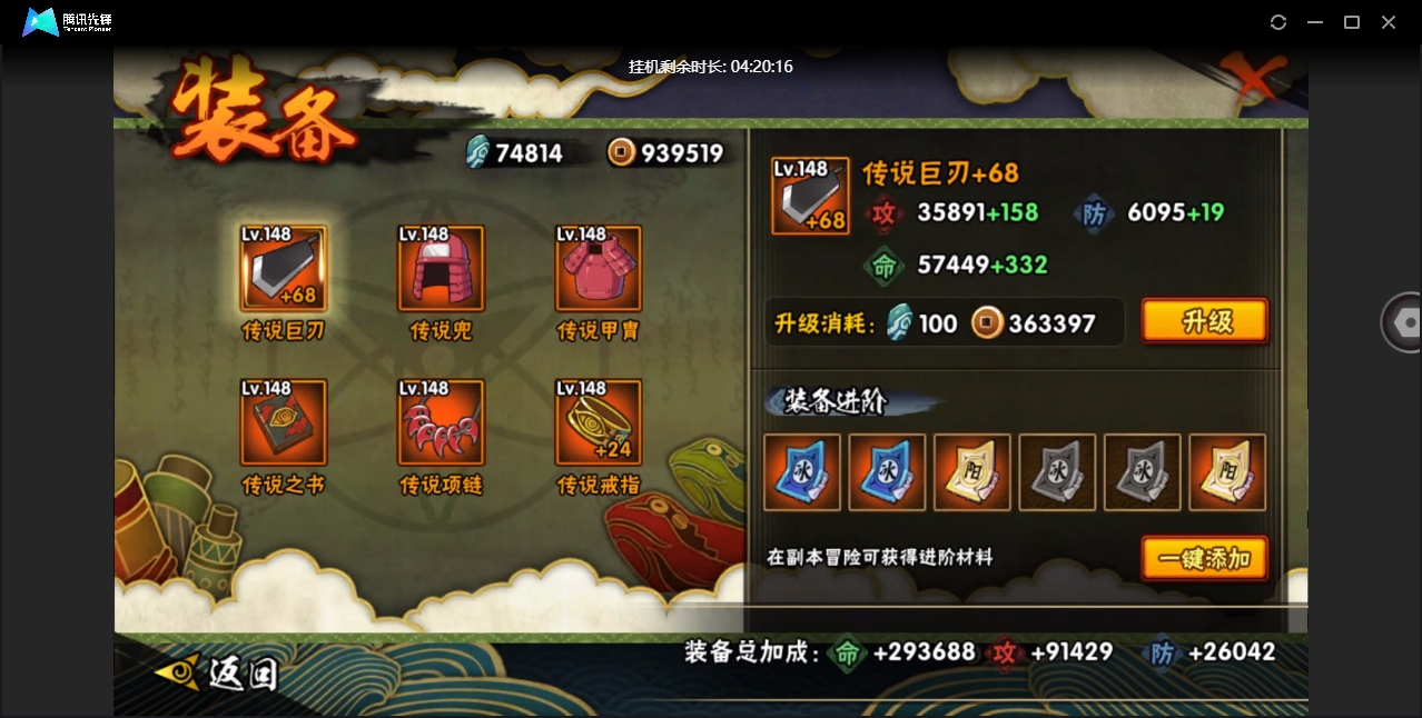 HYYYH324281火影忍者账号详情图22