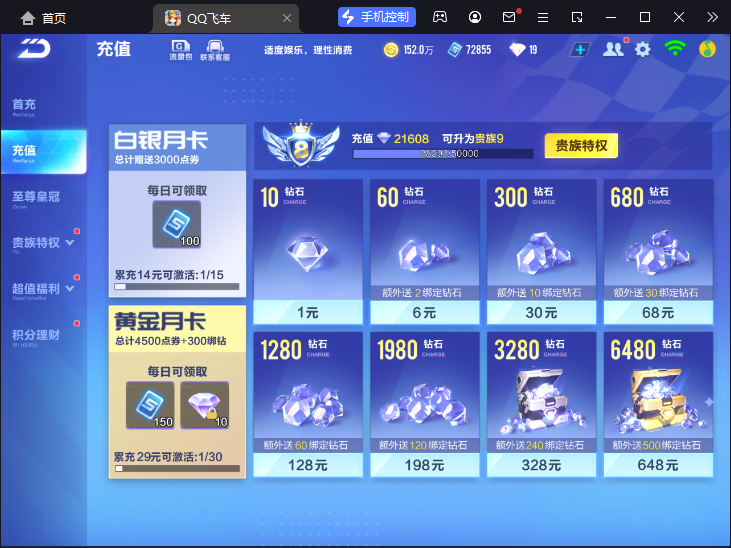 QQ飞车手游账号安卓QQ【3阶哈雷特】实名: 可修改 永久T车: 哈雷特,哈雷特 炽焰龙骑 宠物: 玉玺神虎,雀焰女王,铠甲战士