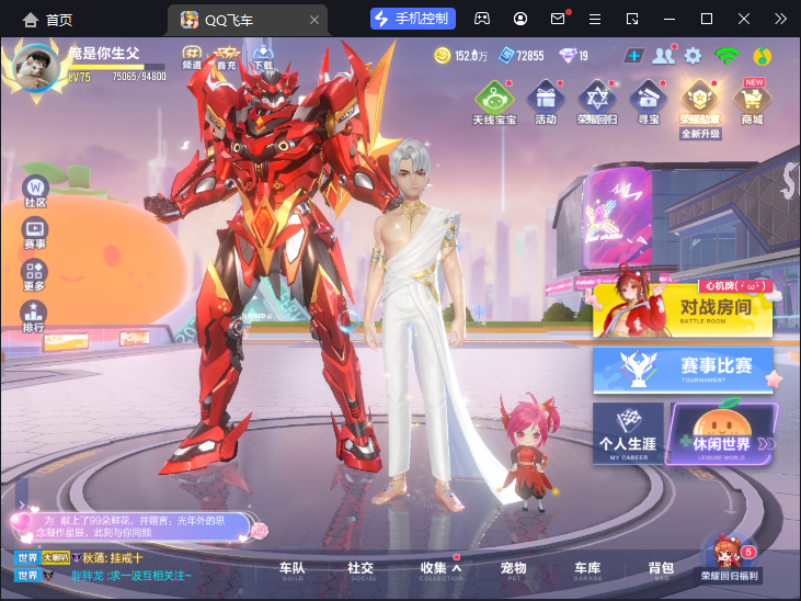 FCSCMW34036QQ飞车手游账号详情图7