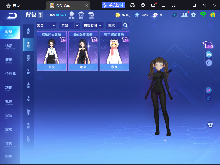 FCSCMW34036QQ飞车手游账号详情图6