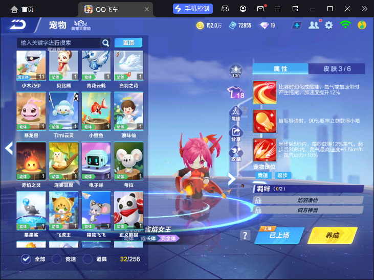 FCSCMW34036QQ飞车手游账号详情图10