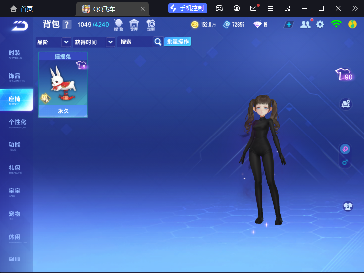 FCSCMW34036QQ飞车手游账号详情图5