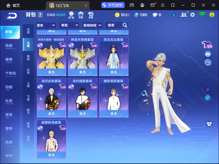 FCSCMW34036QQ飞车手游账号详情图12