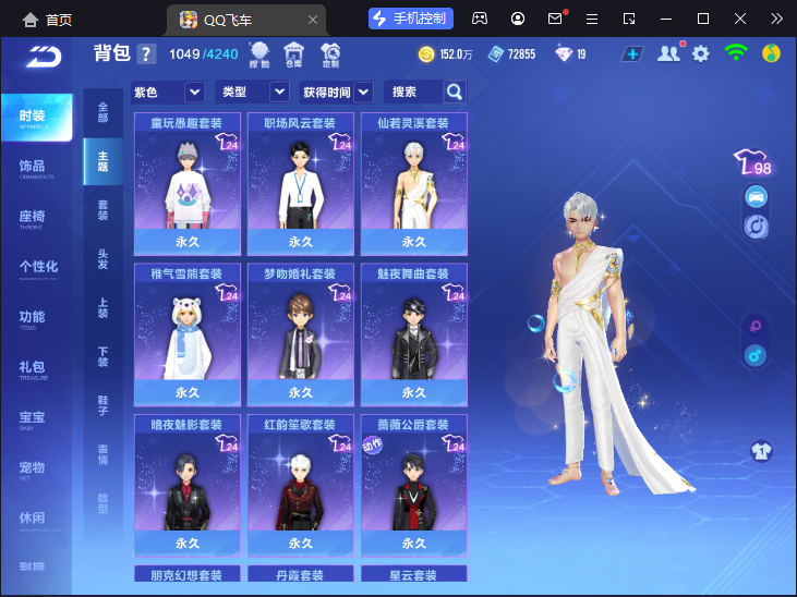 FCSCMW34036QQ飞车手游账号详情图14