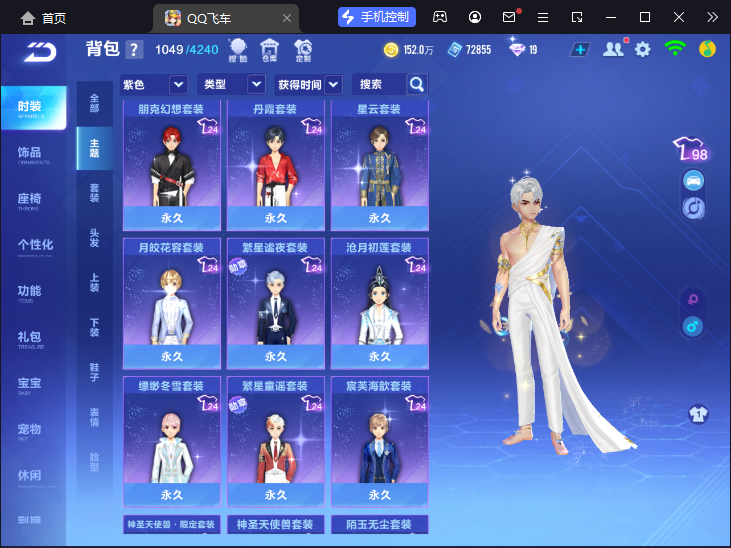 FCSCMW34036QQ飞车手游账号详情图15