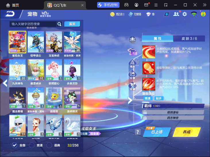 FCSCMW34036QQ飞车手游账号详情图9
