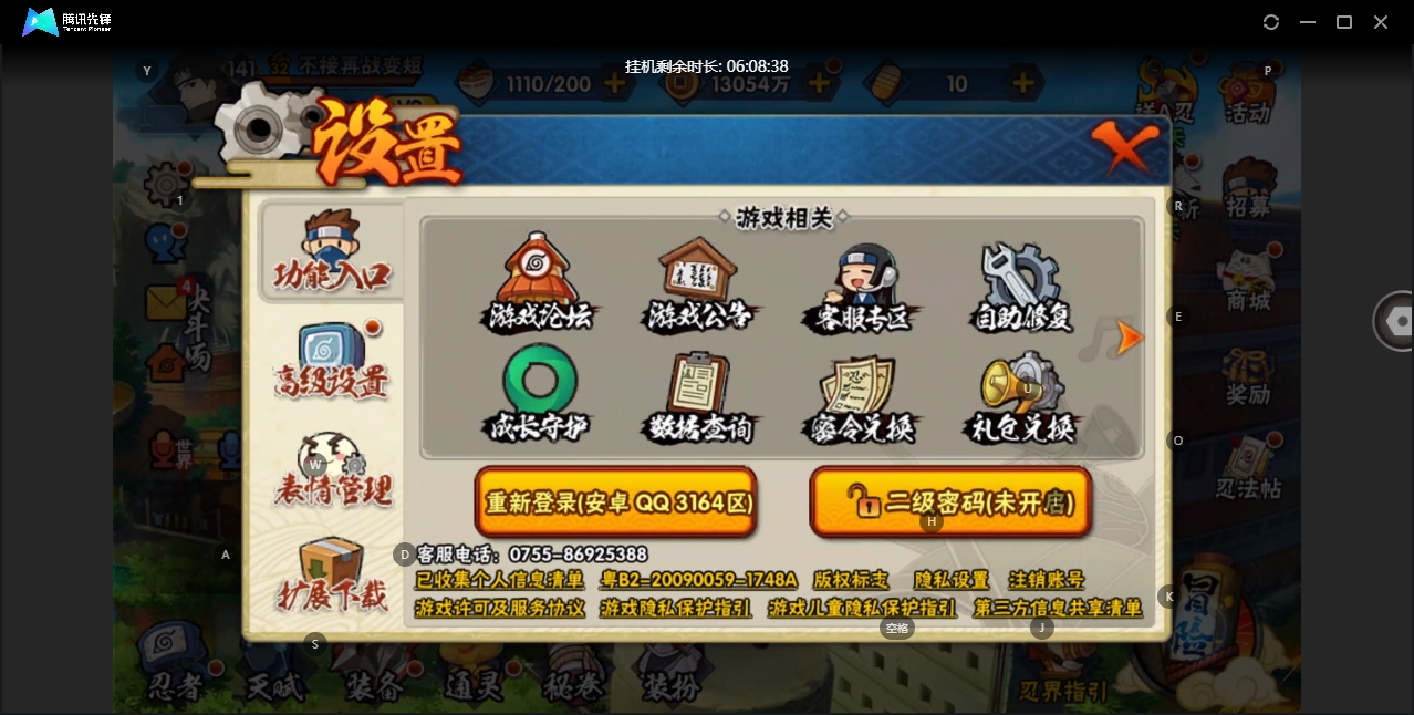 HYYYH324275火影忍者账号详情图9