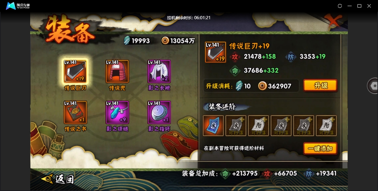 HYYYH324275火影忍者账号详情图18