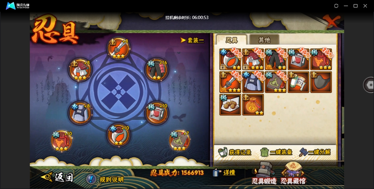 HYYYH324275火影忍者账号详情图24