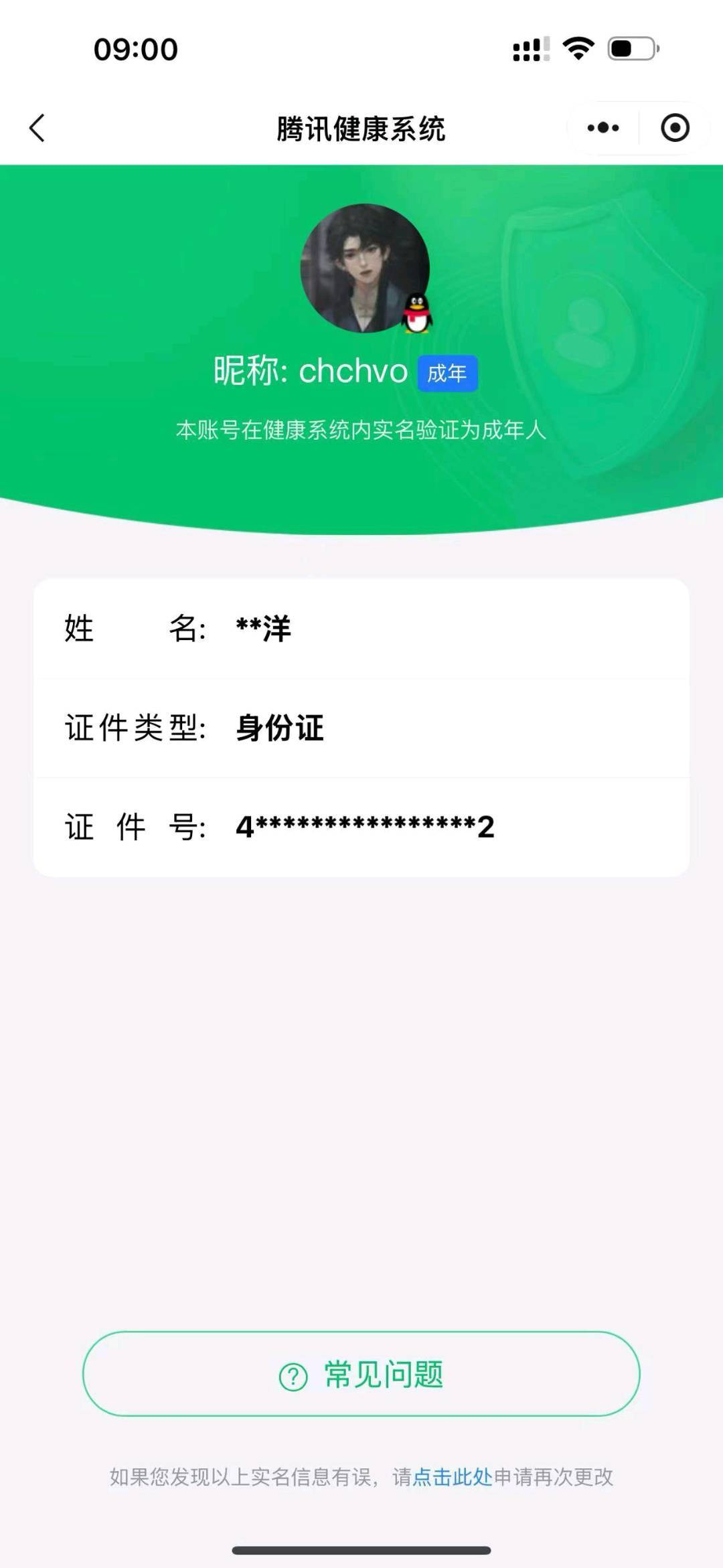 HYYYH324275火影忍者账号详情图26
