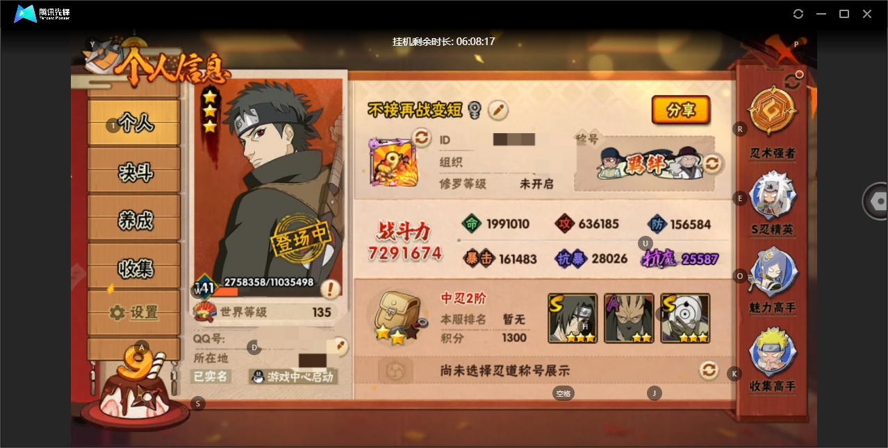 HYYYH324275火影忍者账号详情图25