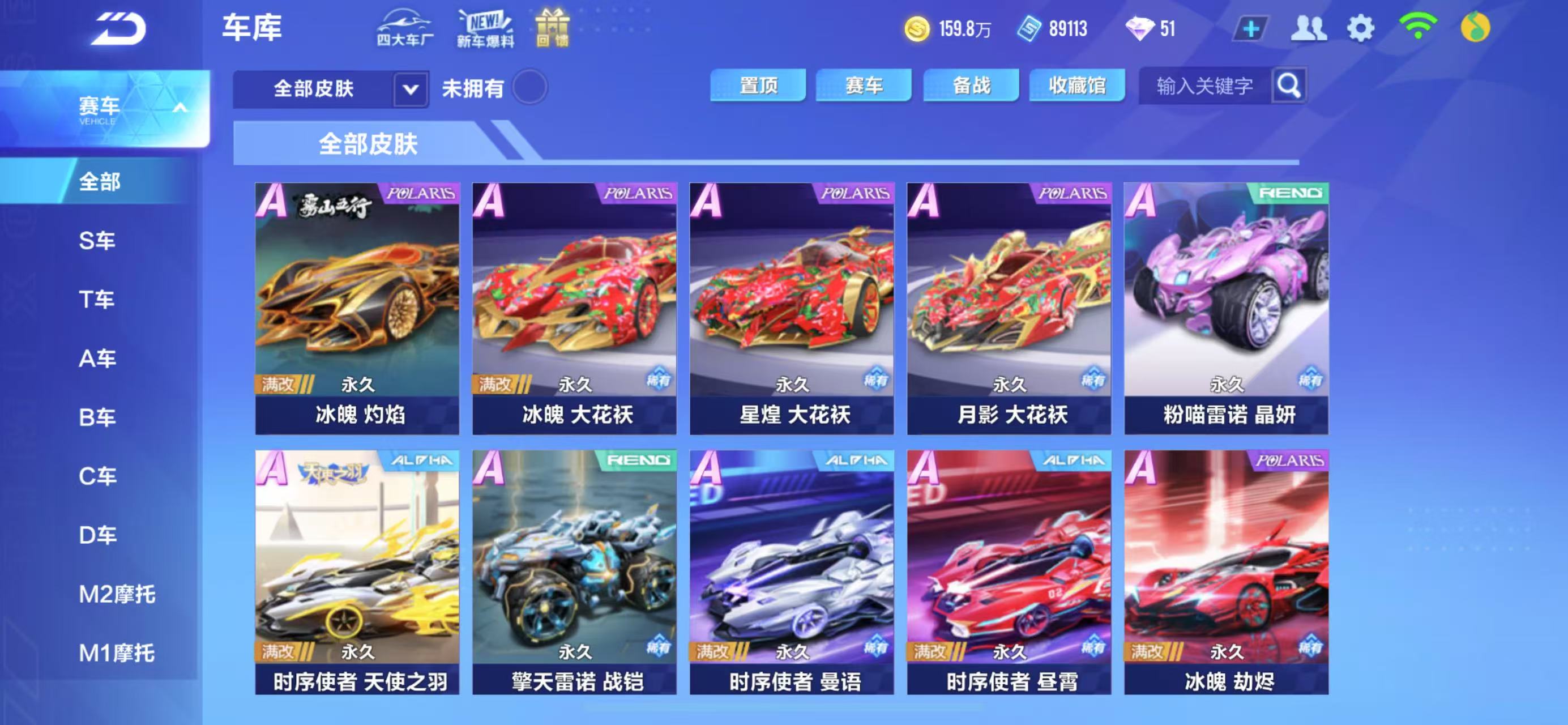 FCSCMW33636QQ飞车手游账号详情图15