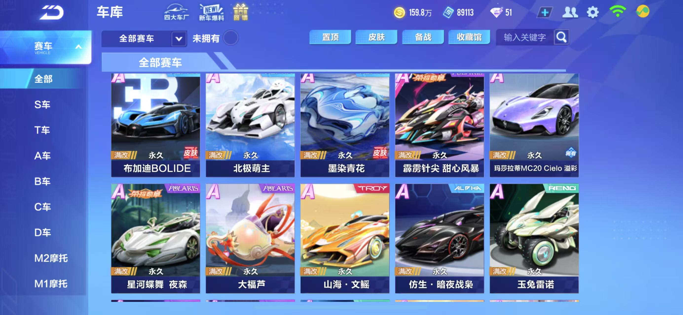 FCSCMW33636QQ飞车手游账号详情图9