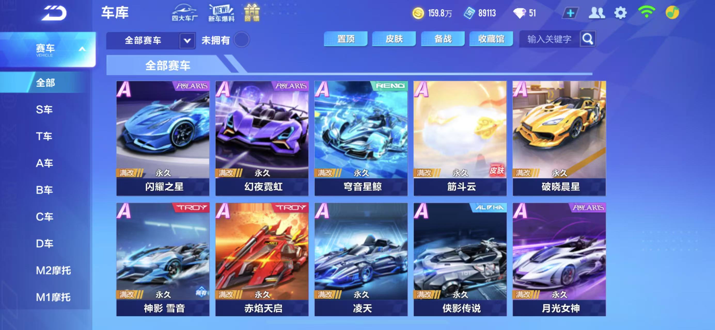 FCSCMW33636QQ飞车手游账号详情图8