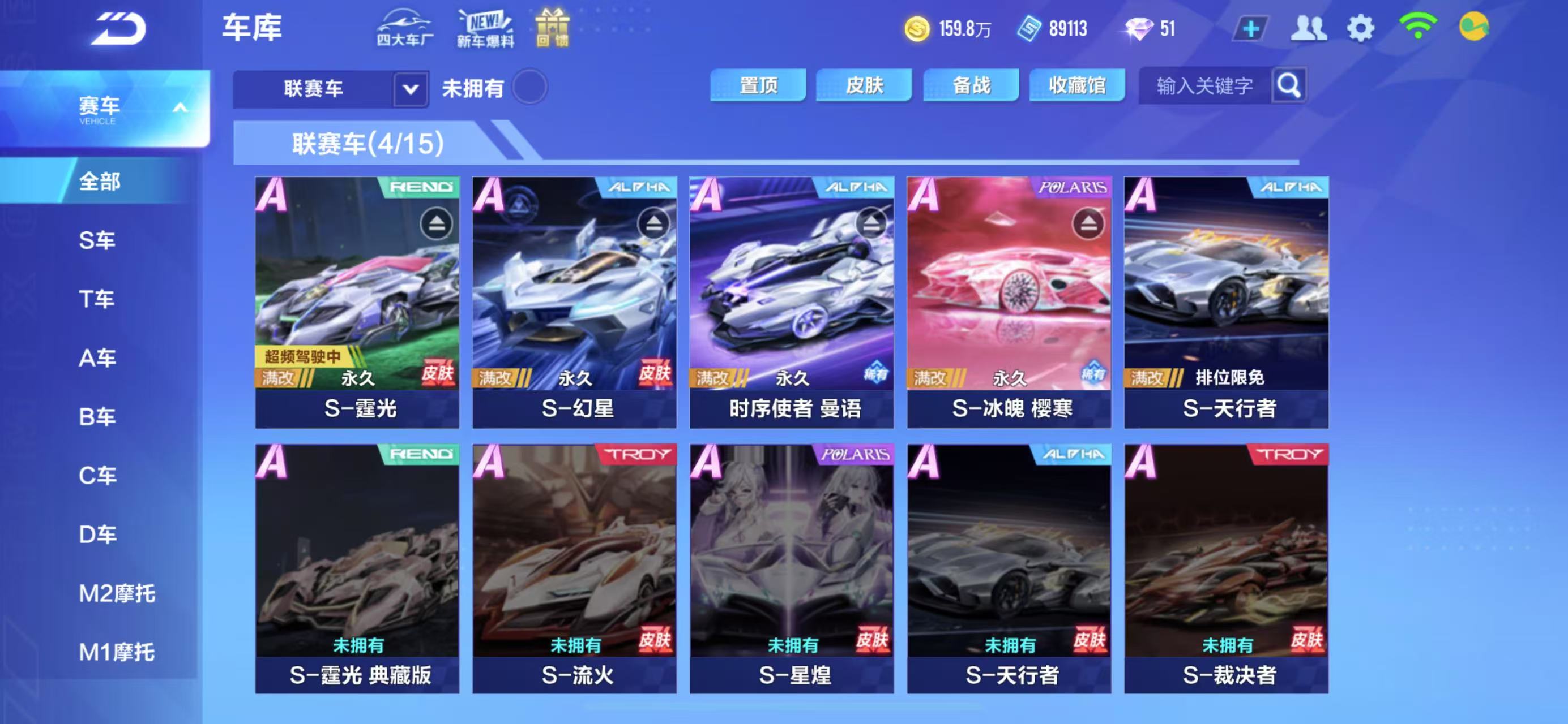 FCSCMW33636QQ飞车手游账号详情图6
