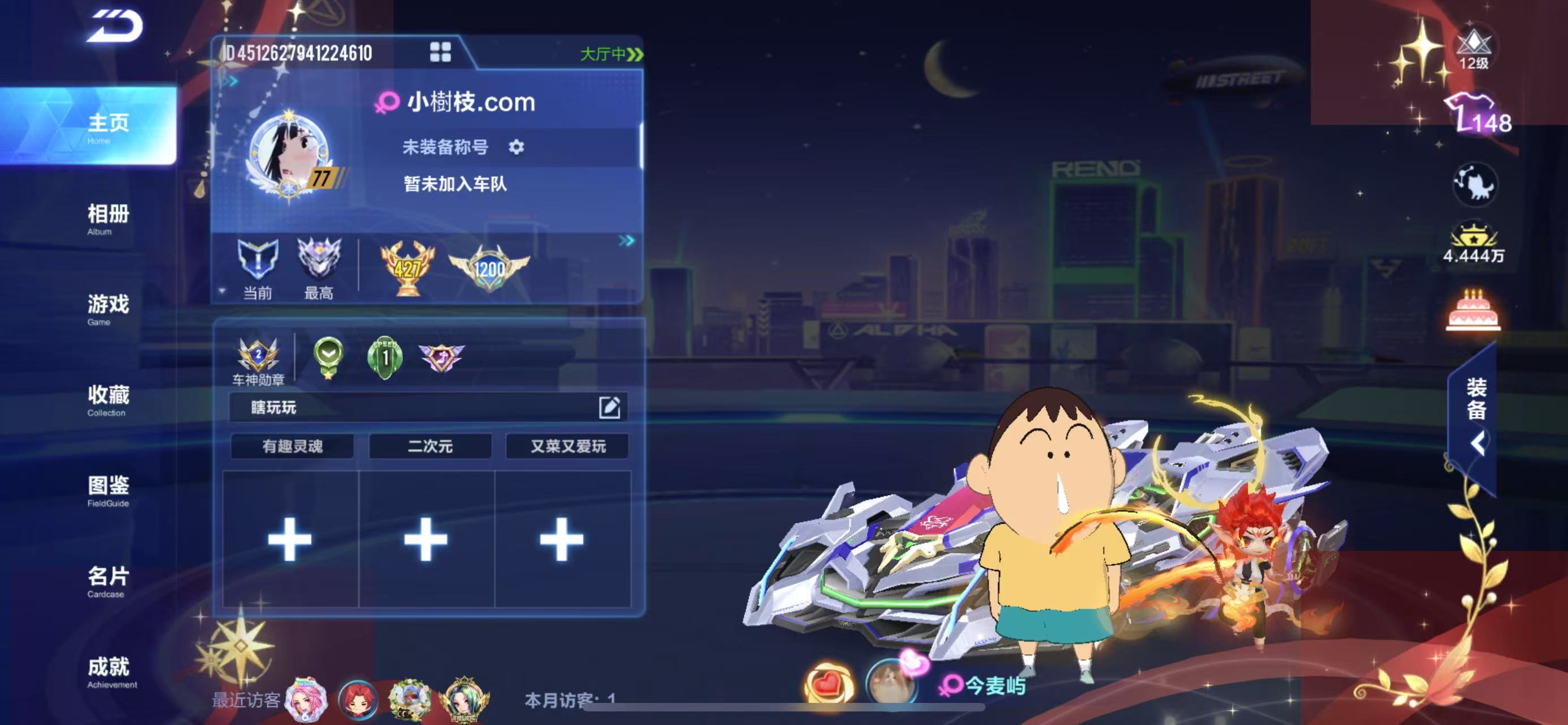 FCSCMW33636QQ飞车手游账号详情图4