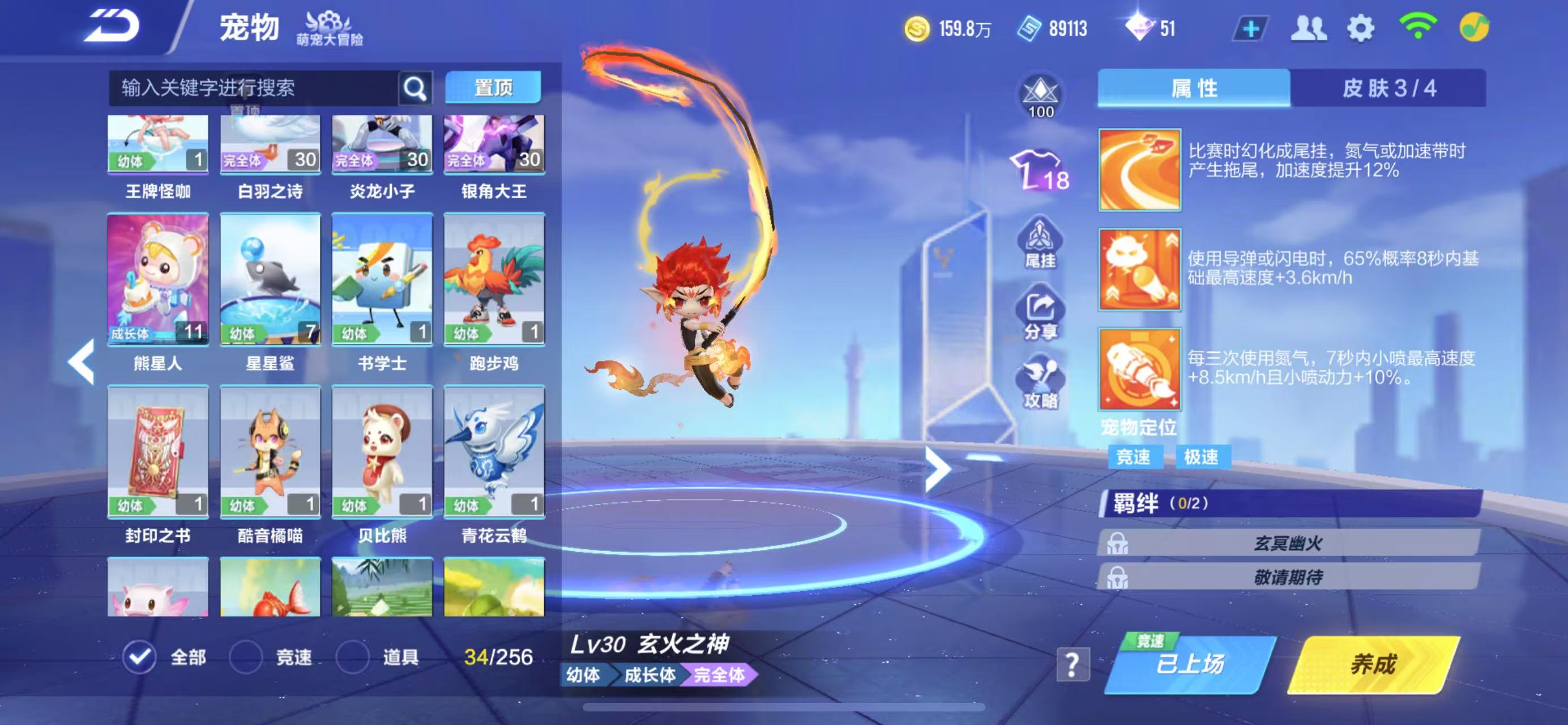 FCSCMW33636QQ飞车手游账号详情图16