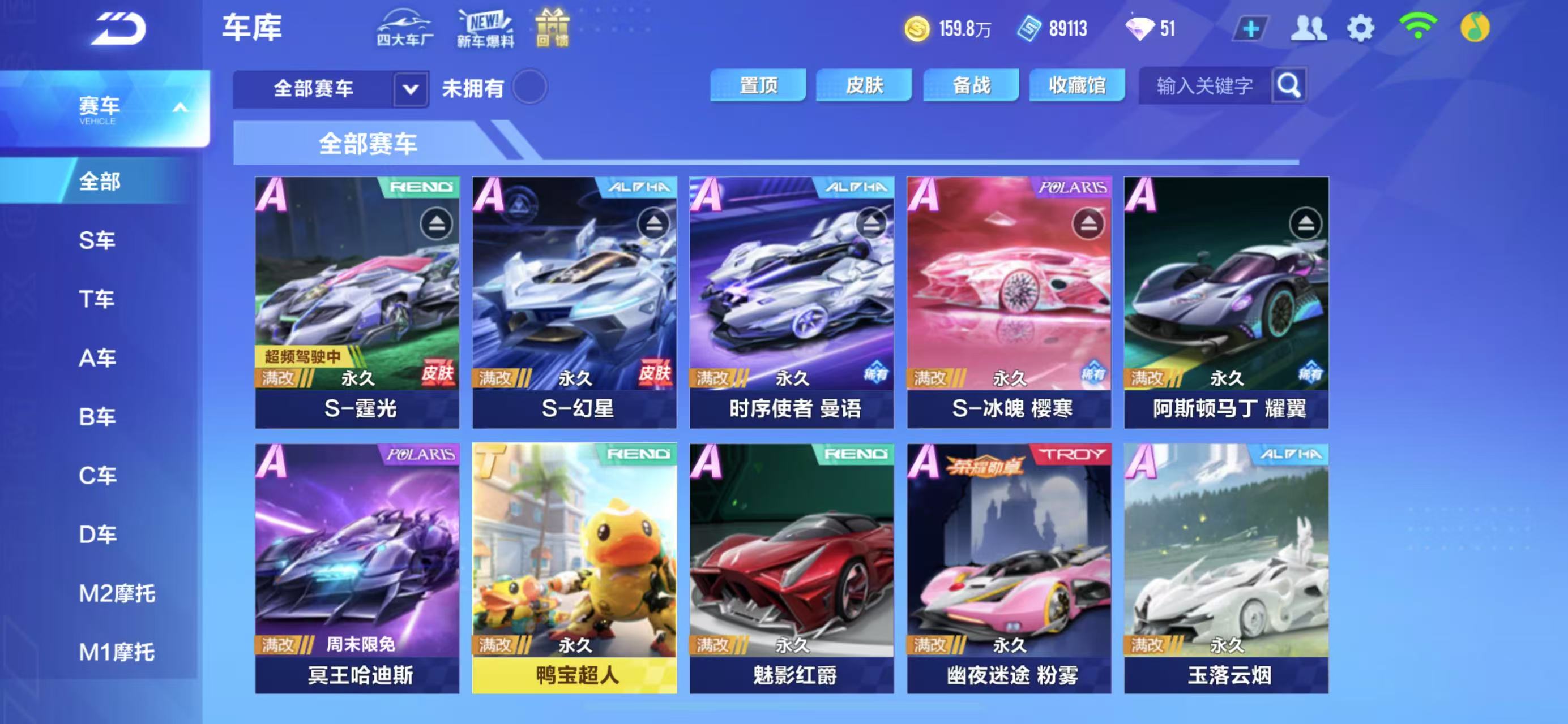 FCSCMW33636QQ飞车手游账号详情图19