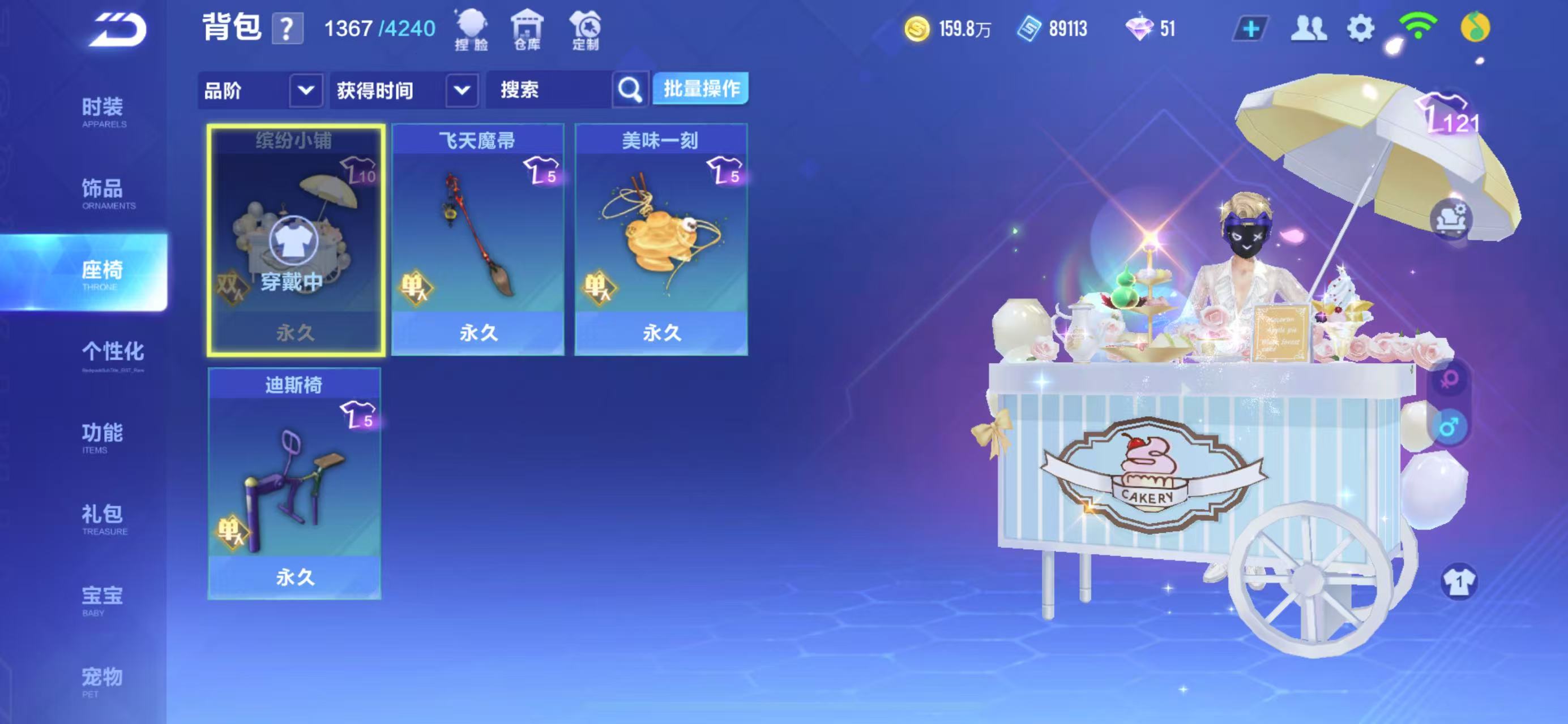 FCSCMW33636QQ飞车手游账号详情图17