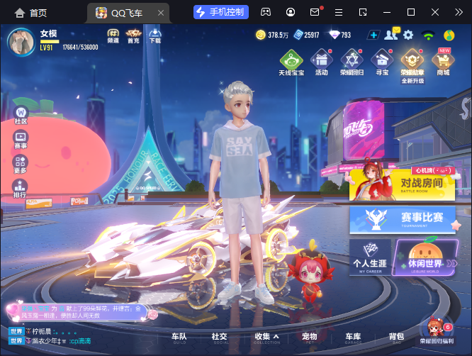 FCSCMW34026QQ飞车手游账号详情图4