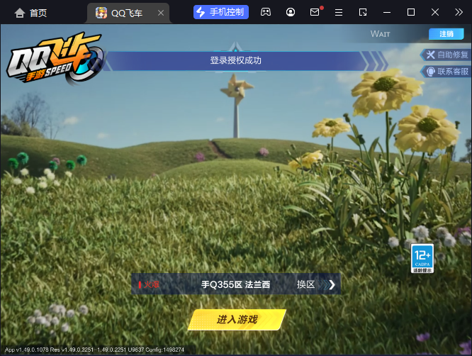 FCSCMW34026QQ飞车手游账号详情图3