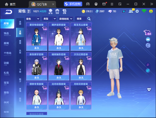 FCSCMW34026QQ飞车手游账号详情图25