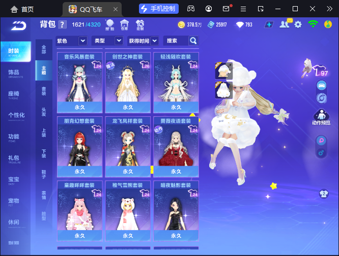 FCSCMW34026QQ飞车手游账号详情图23