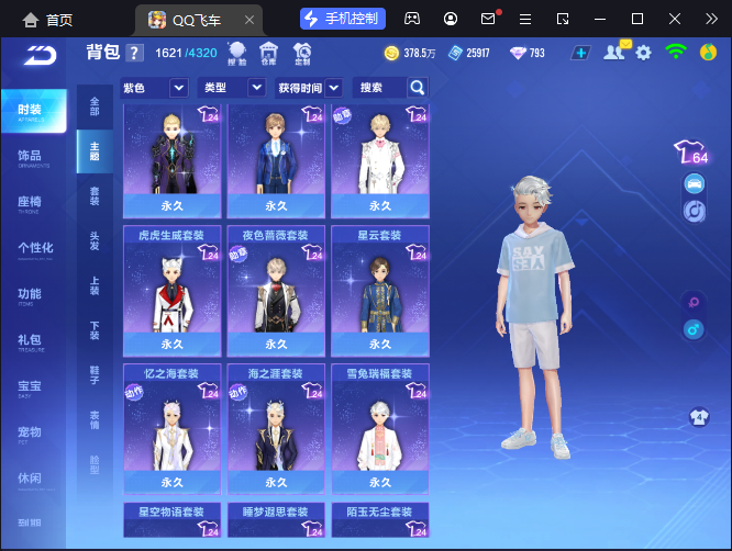 FCSCMW34026QQ飞车手游账号详情图18