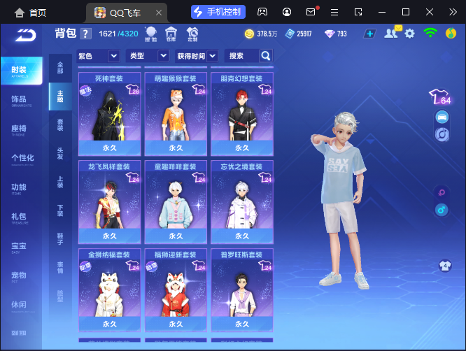 FCSCMW34026QQ飞车手游账号详情图22