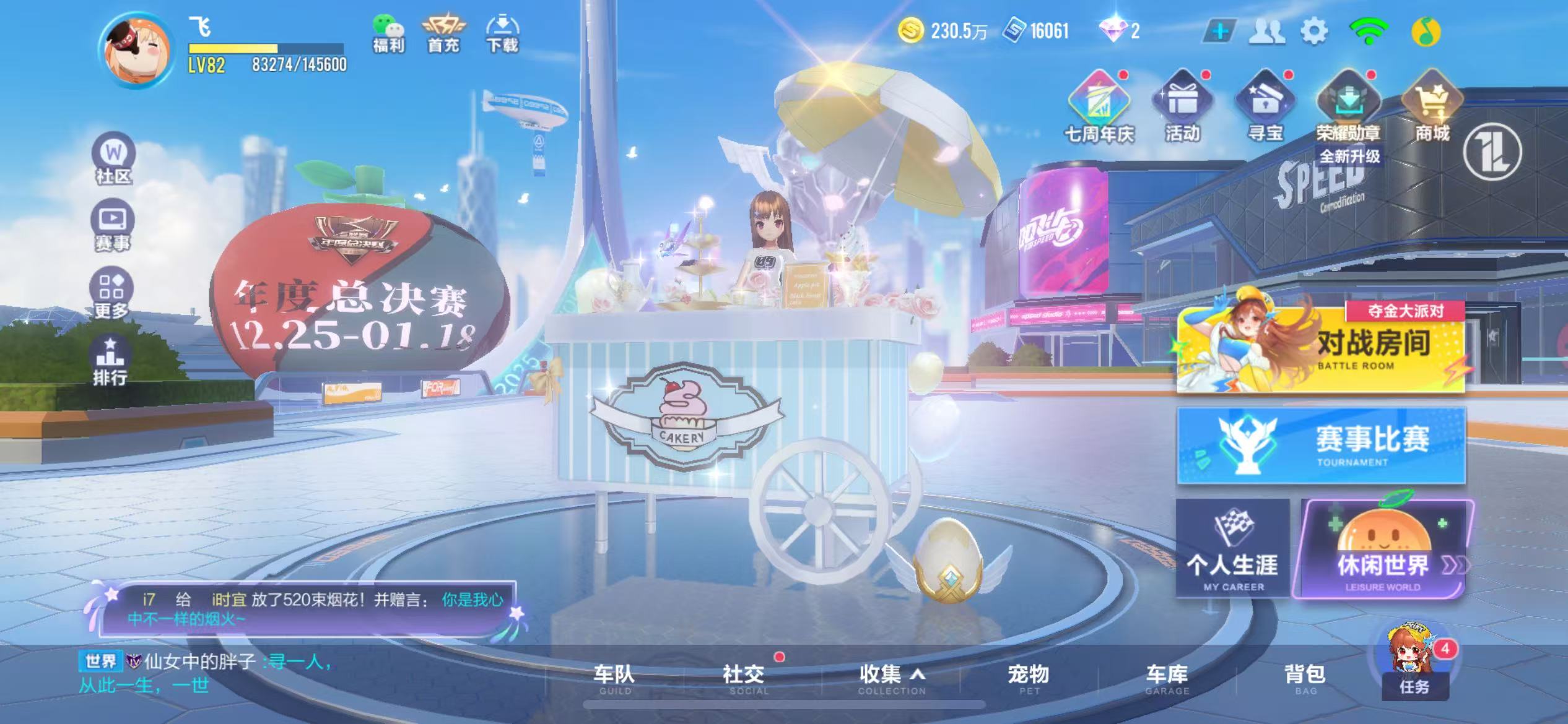 FCSCMW34068QQ飞车手游账号详情图4