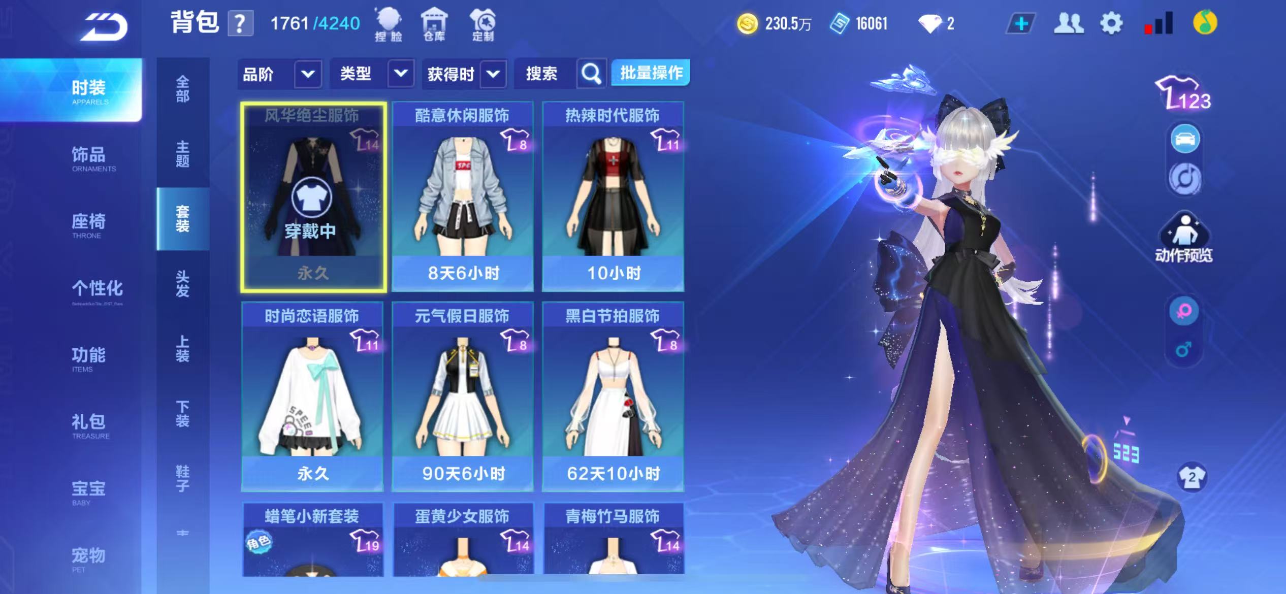 FCSCMW34068QQ飞车手游账号详情图11
