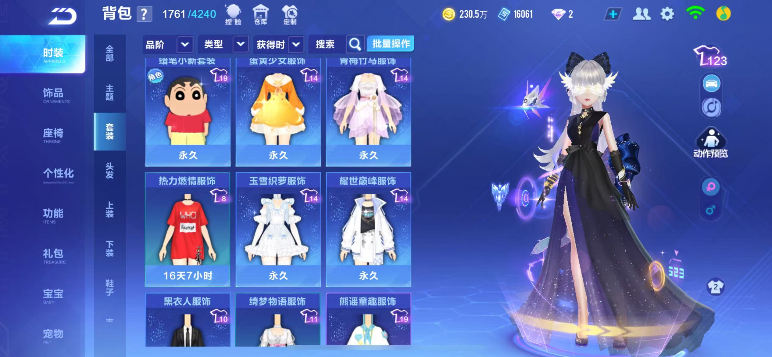 FCSCMW34068QQ飞车手游账号详情图13