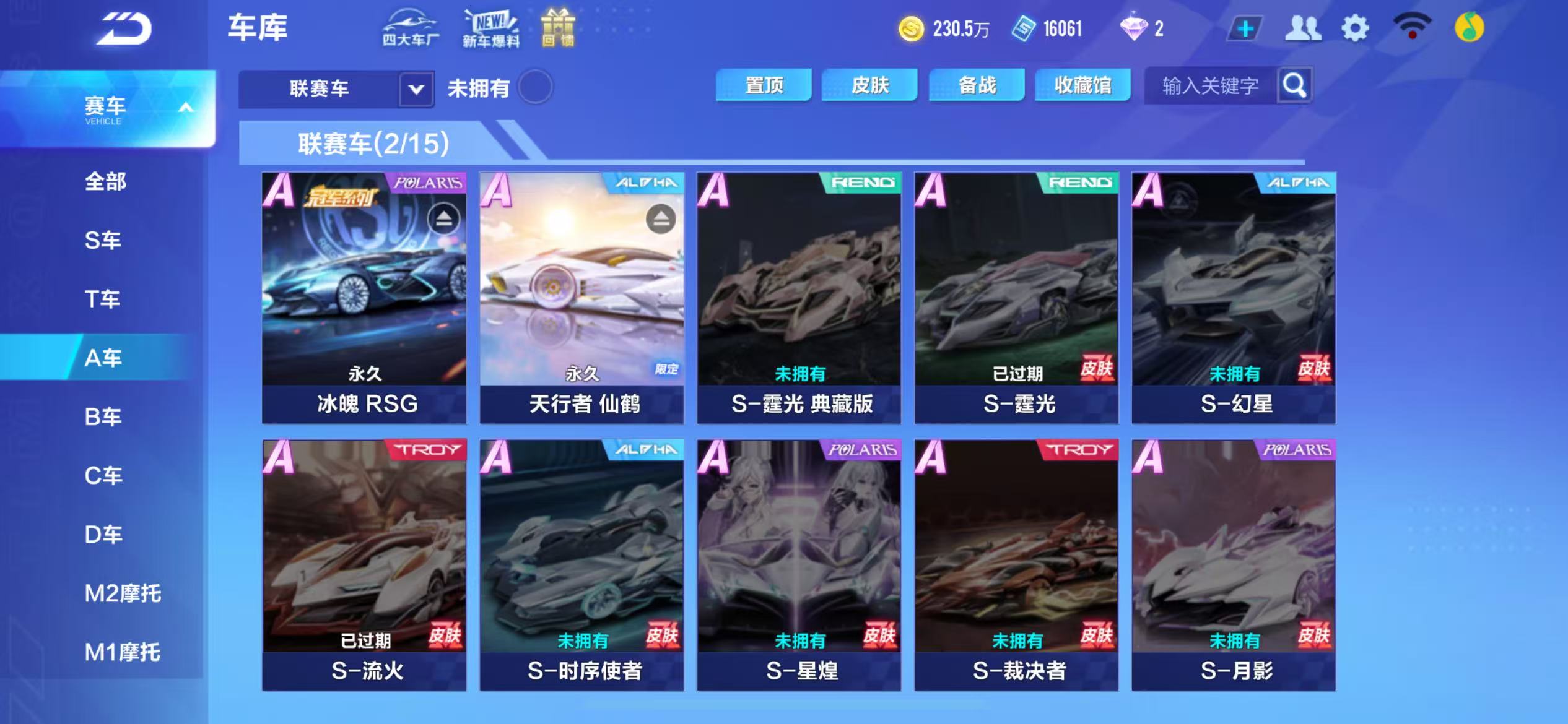 FCSCMW34068QQ飞车手游账号详情图7