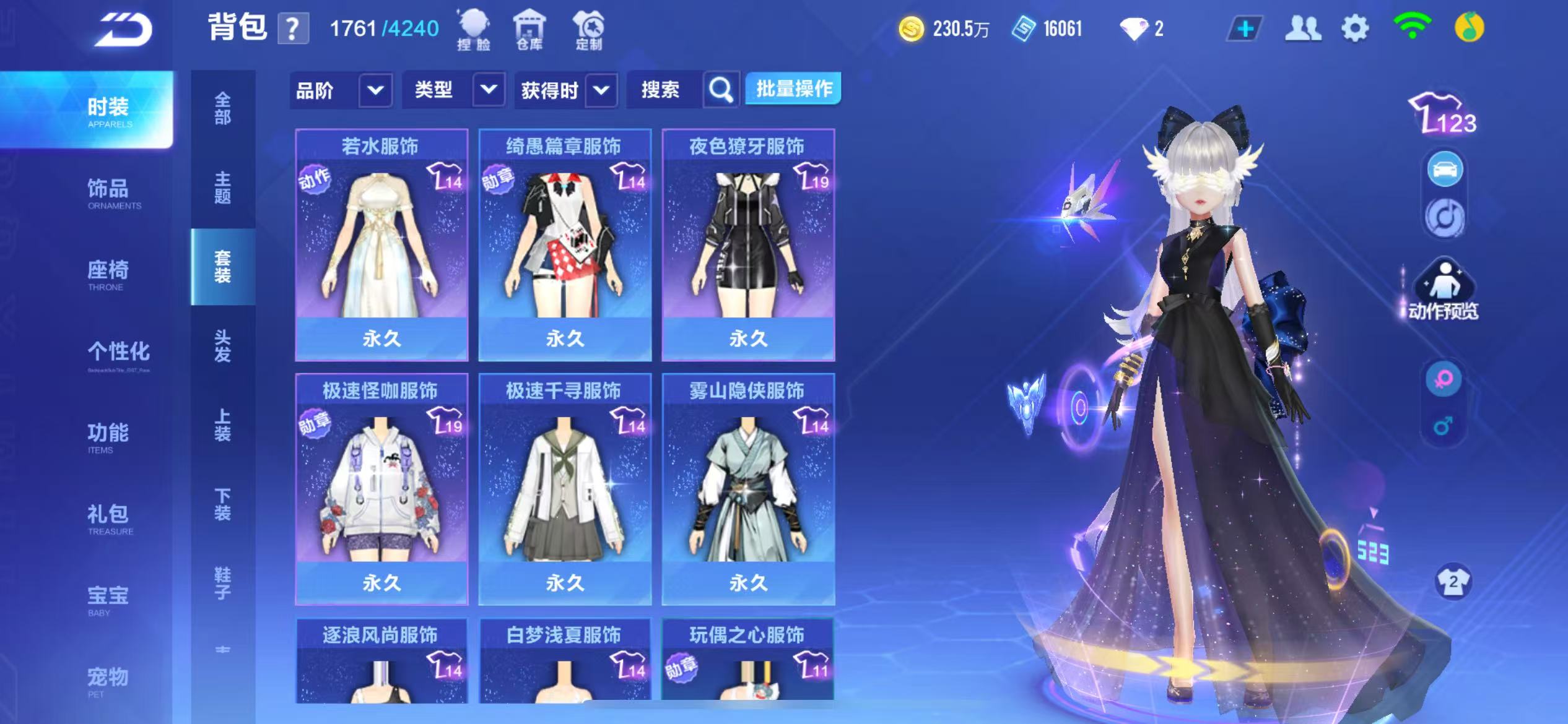 FCSCMW34068QQ飞车手游账号详情图21