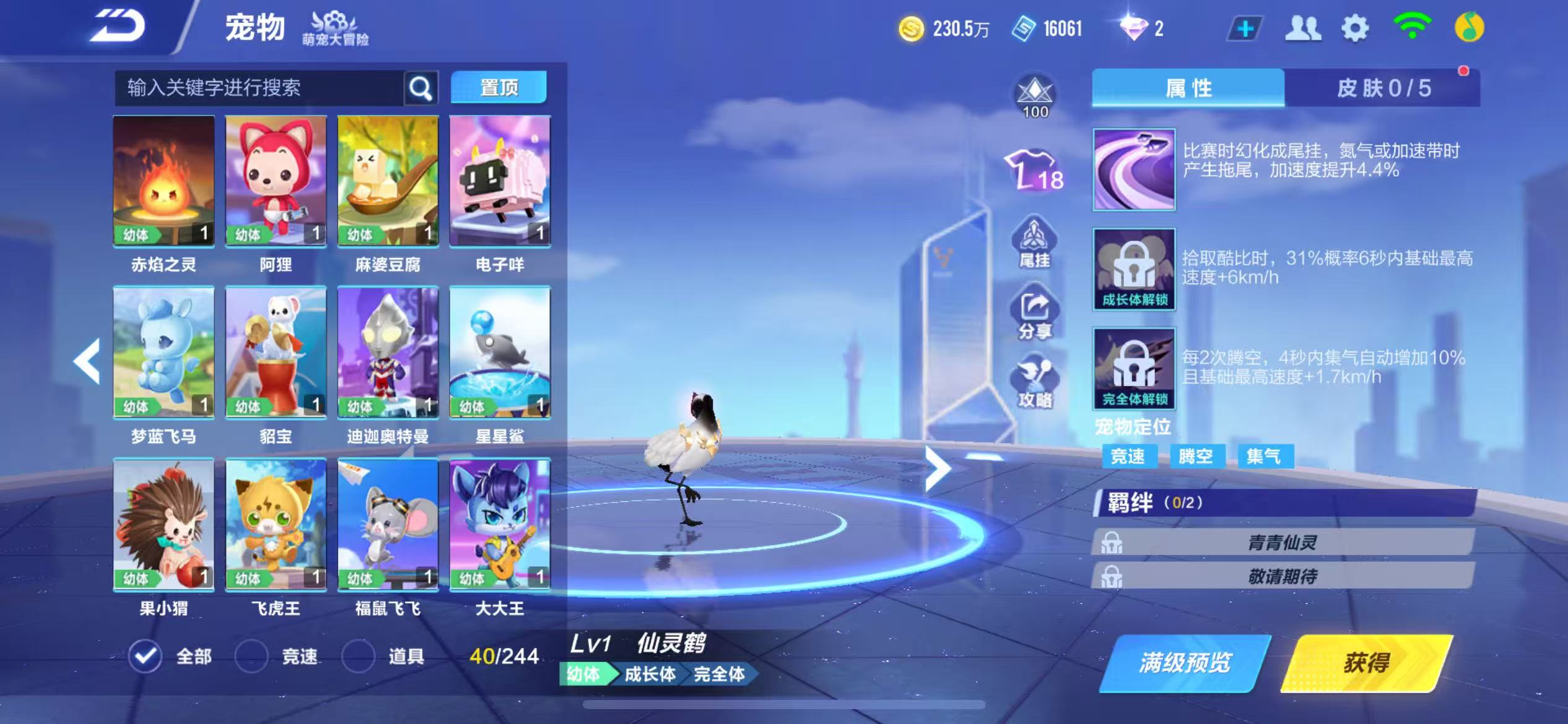 FCSCMW34068QQ飞车手游账号详情图18