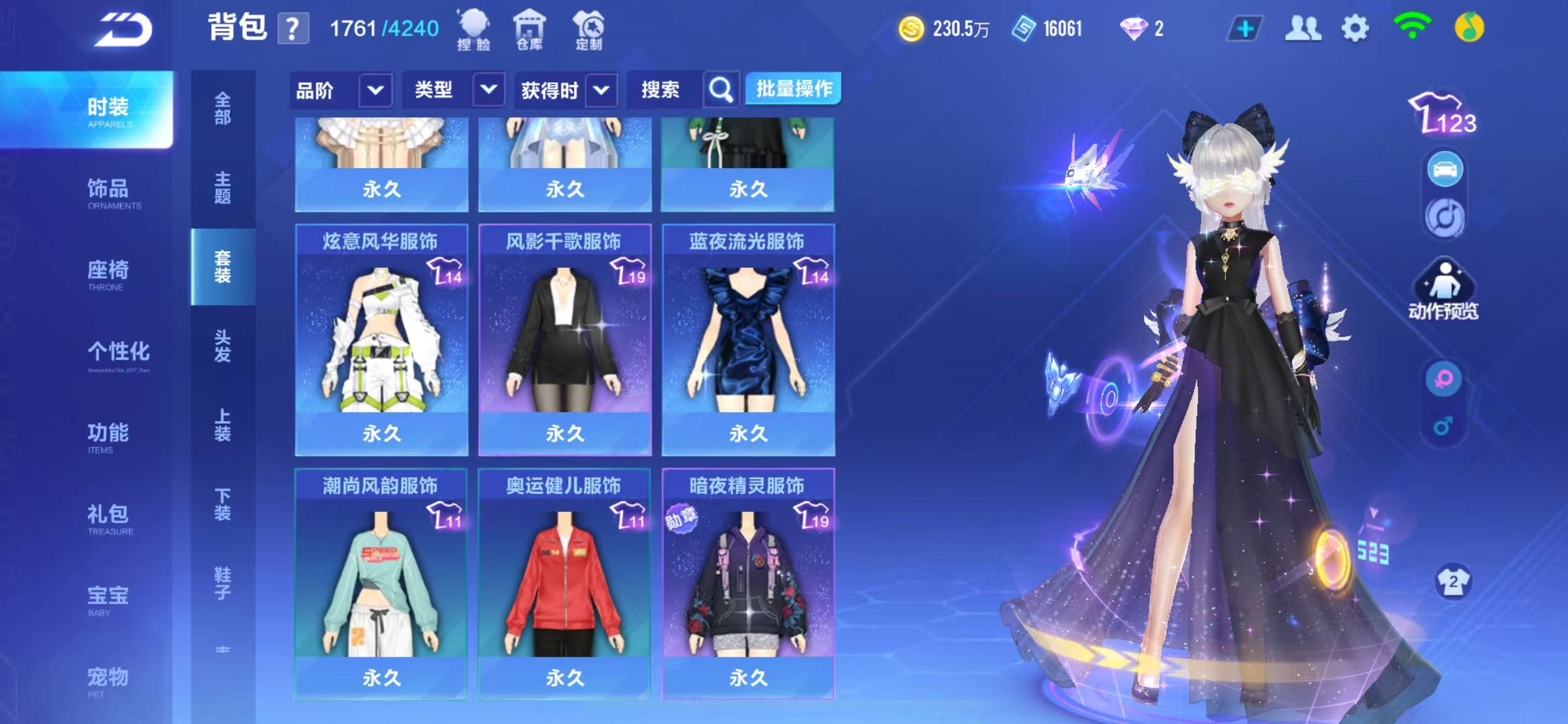 FCSCMW34068QQ飞车手游账号详情图20