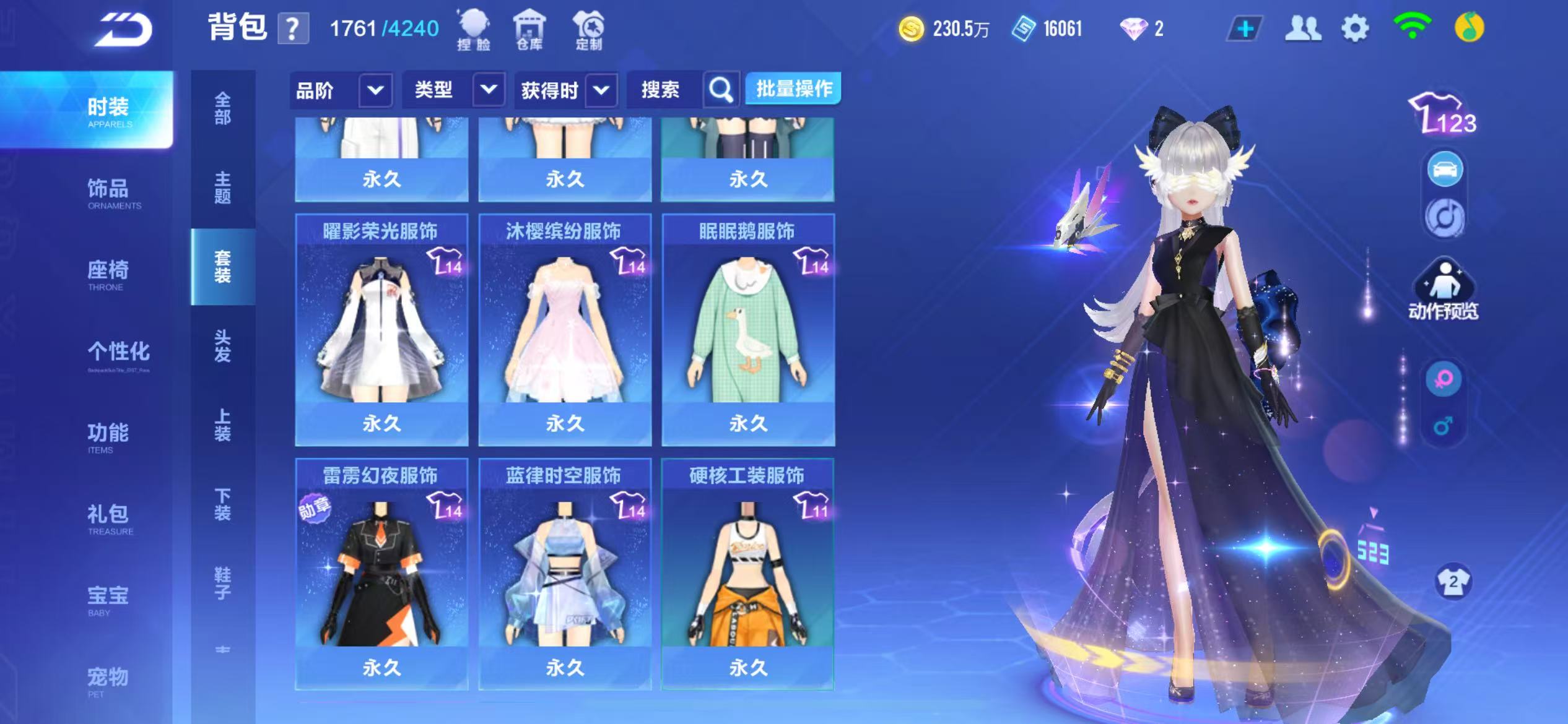 FCSCMW34068QQ飞车手游账号详情图22