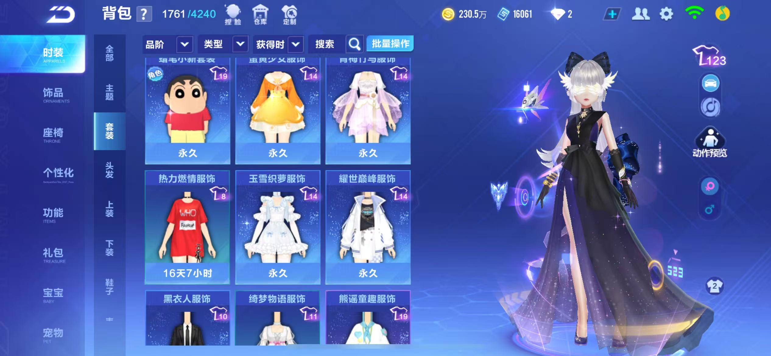FCSCMW34068QQ飞车手游账号详情图19