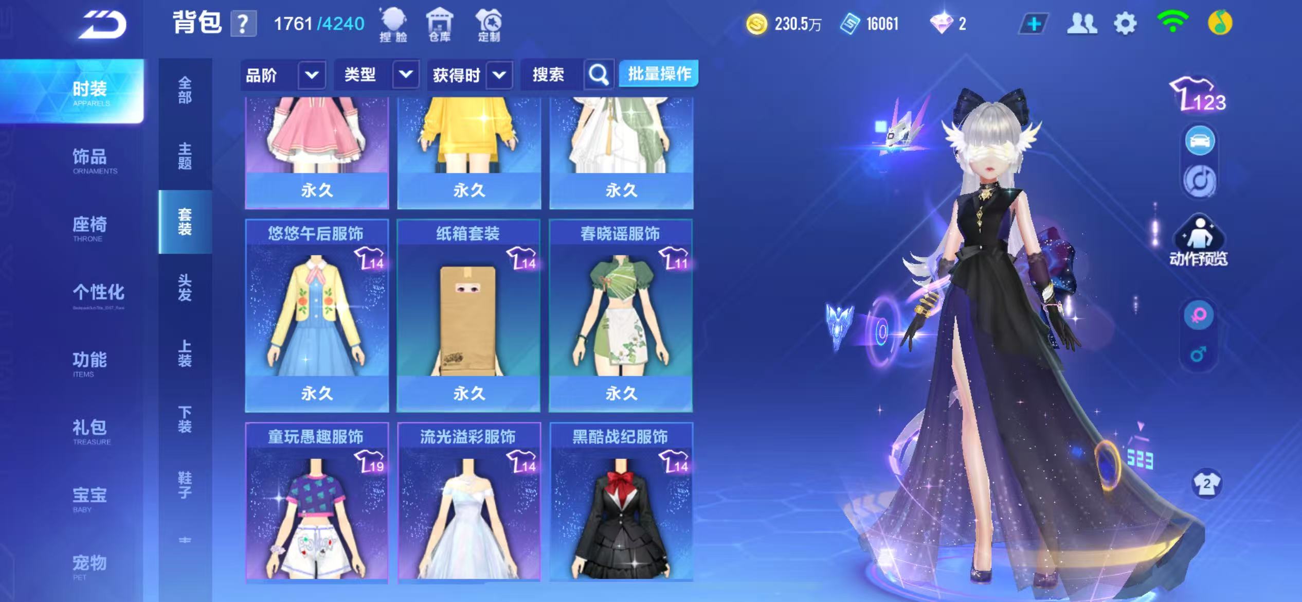 FCSCMW34068QQ飞车手游账号详情图23