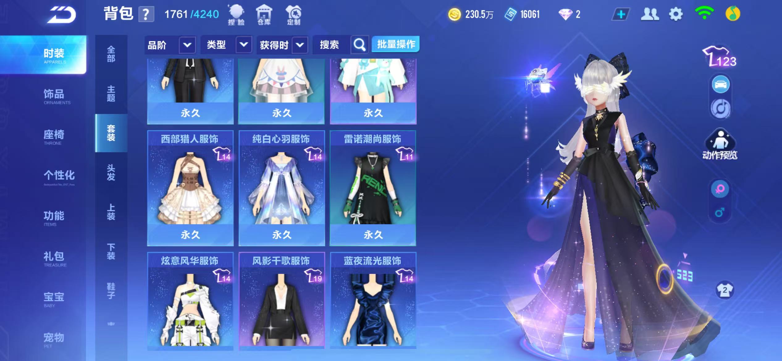 FCSCMW34068QQ飞车手游账号详情图12
