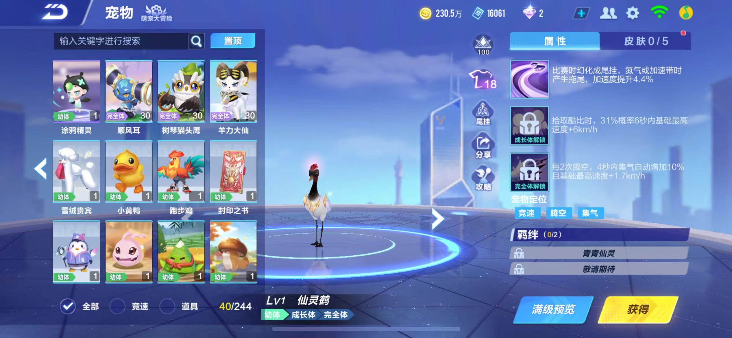 FCSCMW34068QQ飞车手游账号详情图17