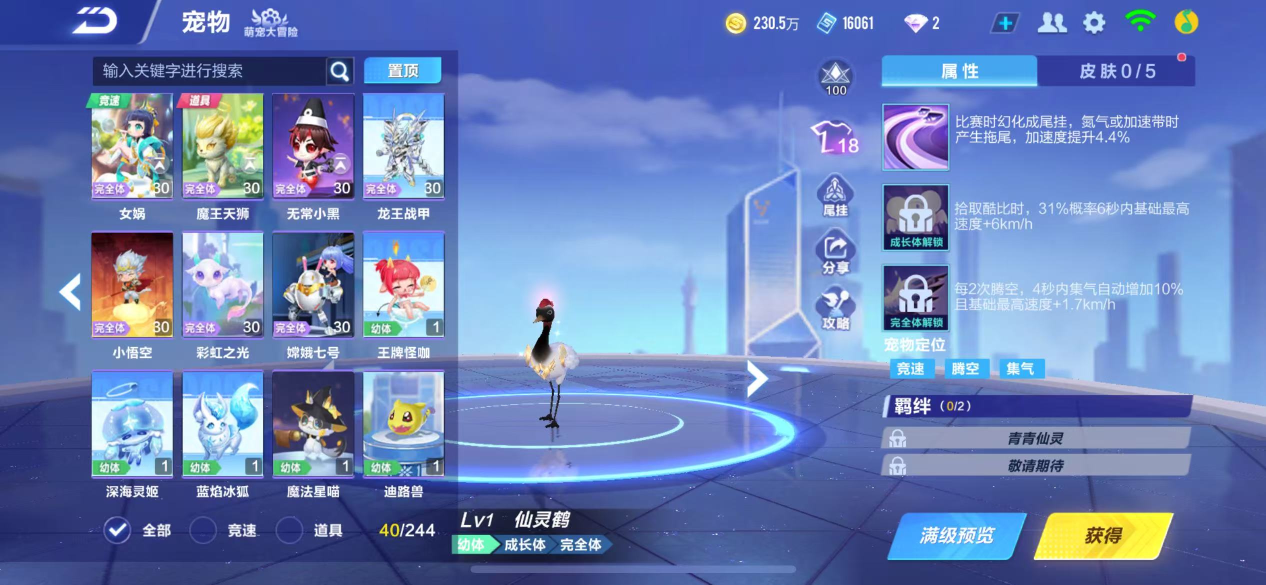 FCSCMW34068QQ飞车手游账号详情图16