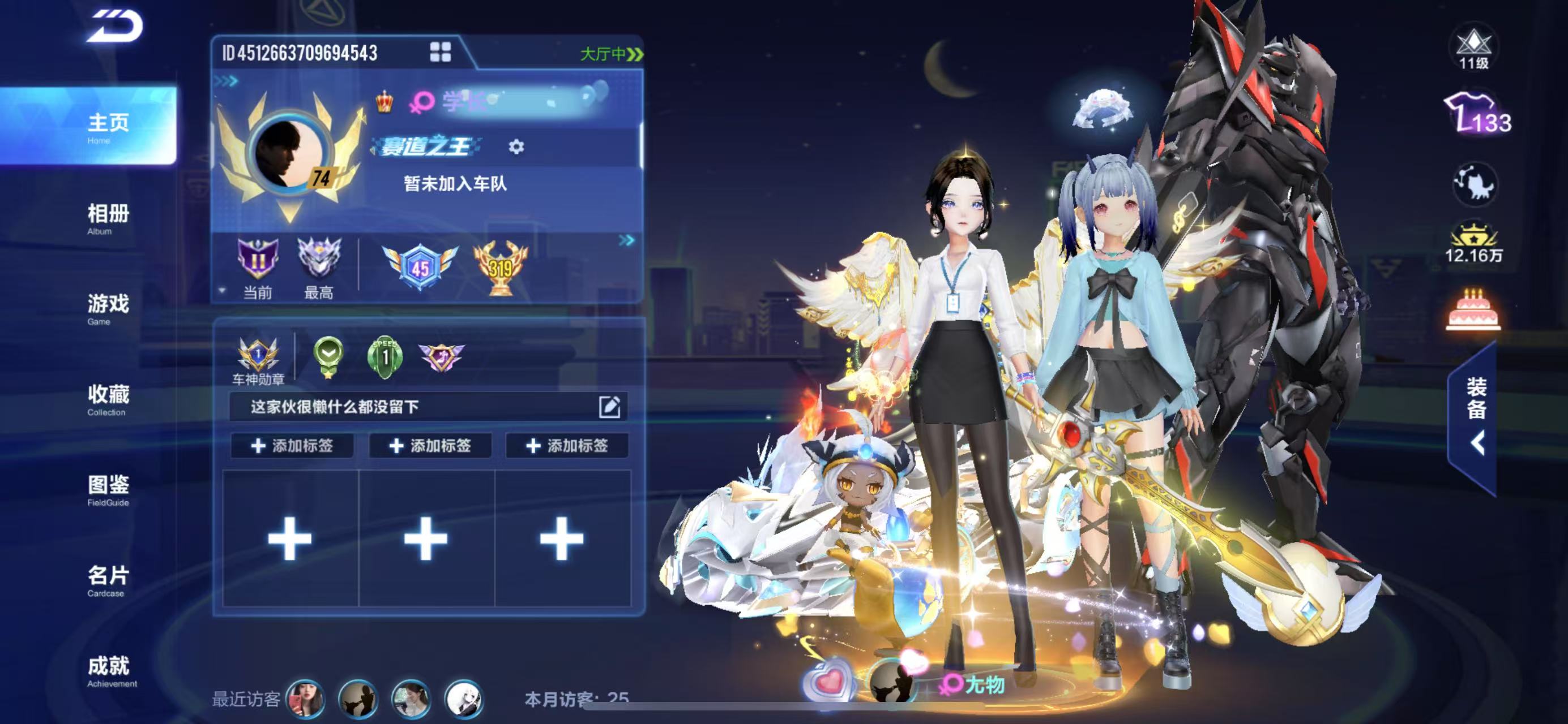 FCSCMW34070QQ飞车手游账号详情图4