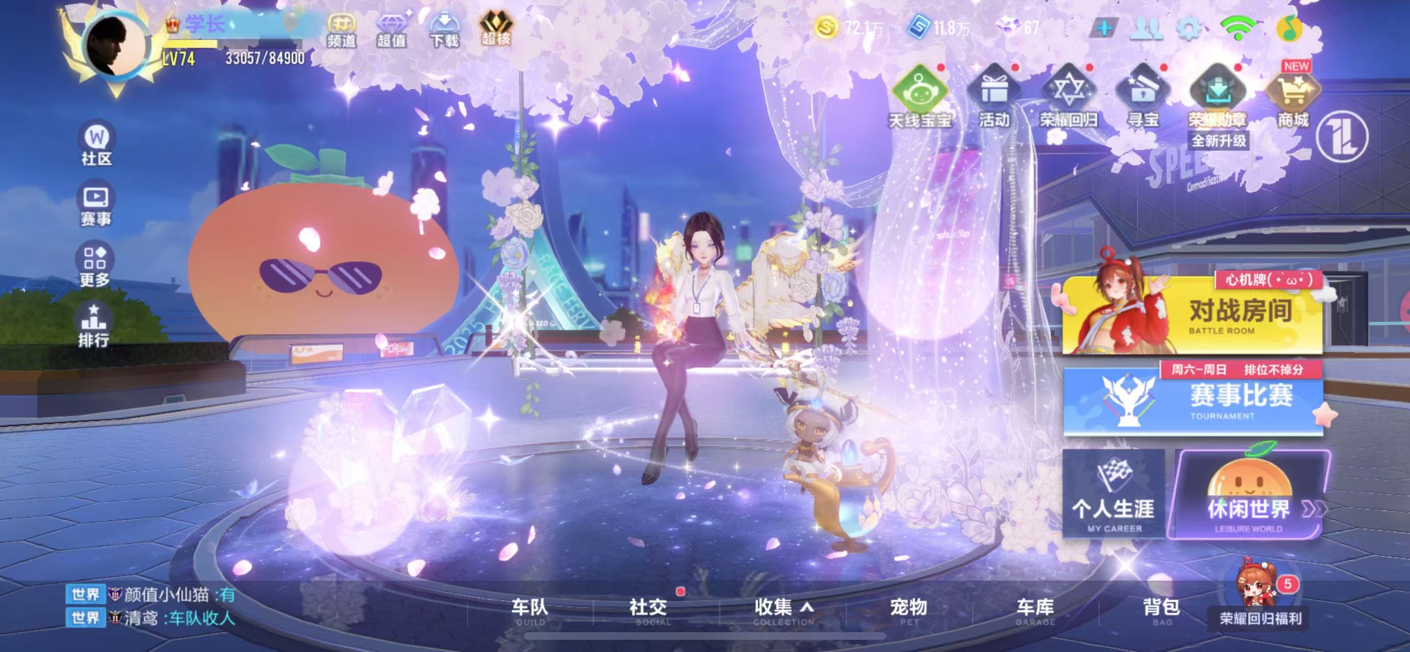FCSCMW34070QQ飞车手游账号详情图5
