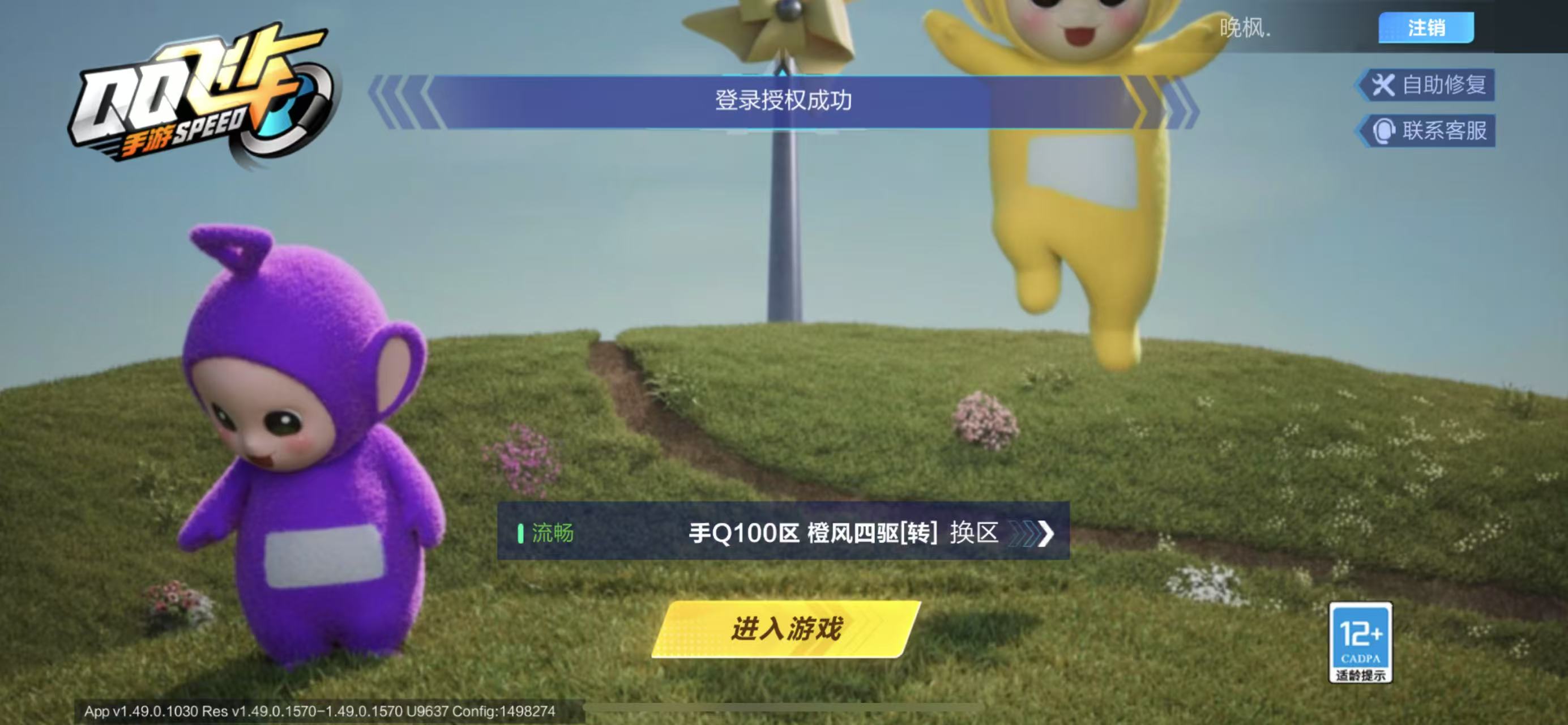 QQ飞车手游账号苹果QQ【3阶哈雷特+奥莉娜】实名: 可修改 永久T车: 奥莉娜,奥莉娜 天穹战音,哈雷特,哈雷特 炽焰龙骑 宠物: 玉玺神虎