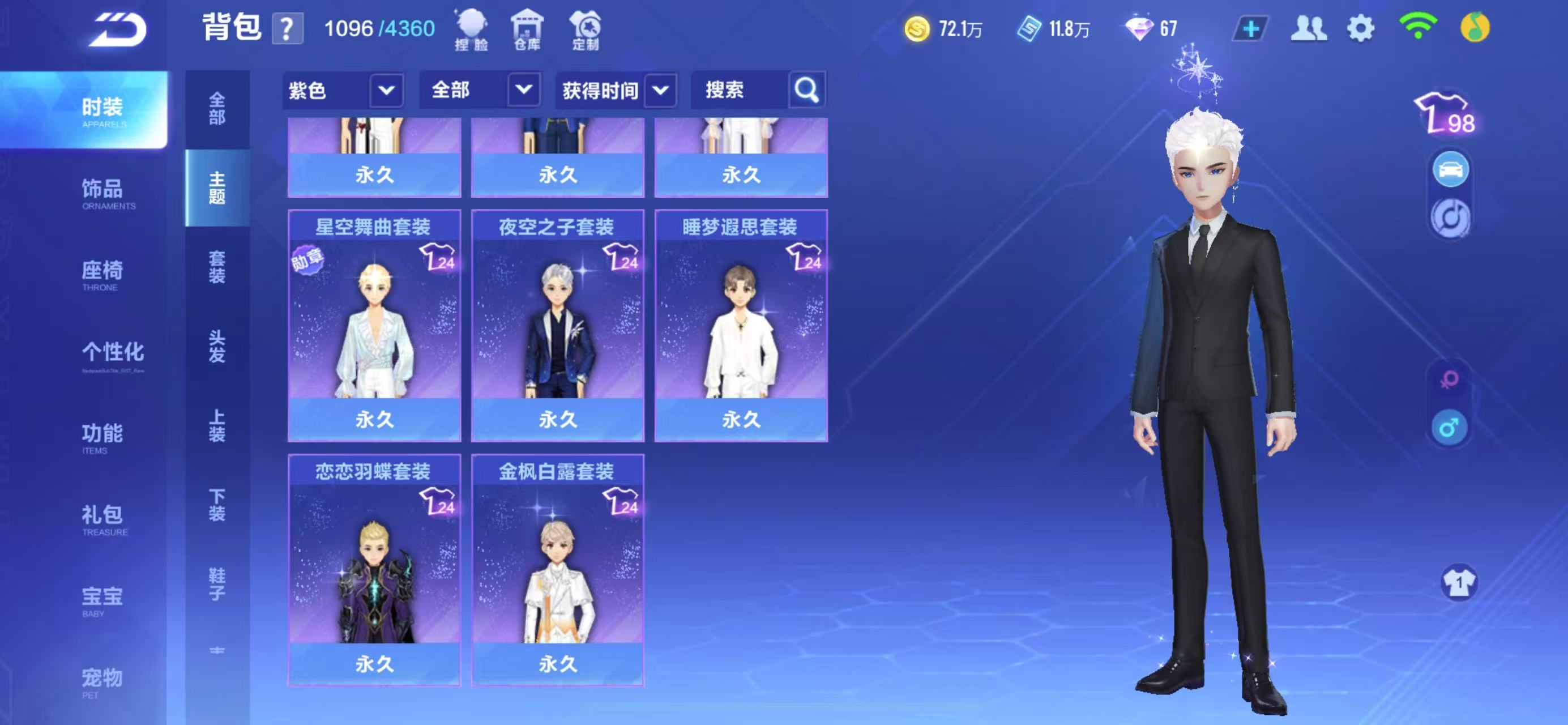 FCSCMW34070QQ飞车手游账号详情图11