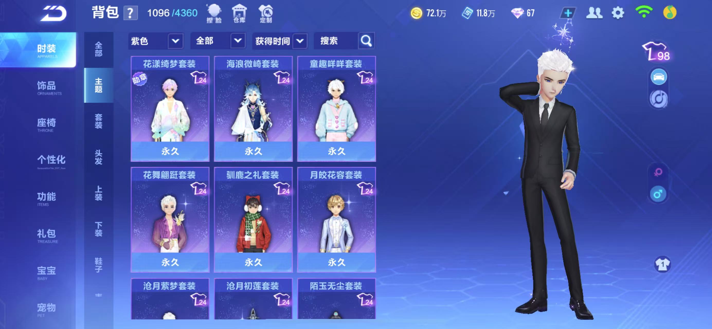 FCSCMW34070QQ飞车手游账号详情图14