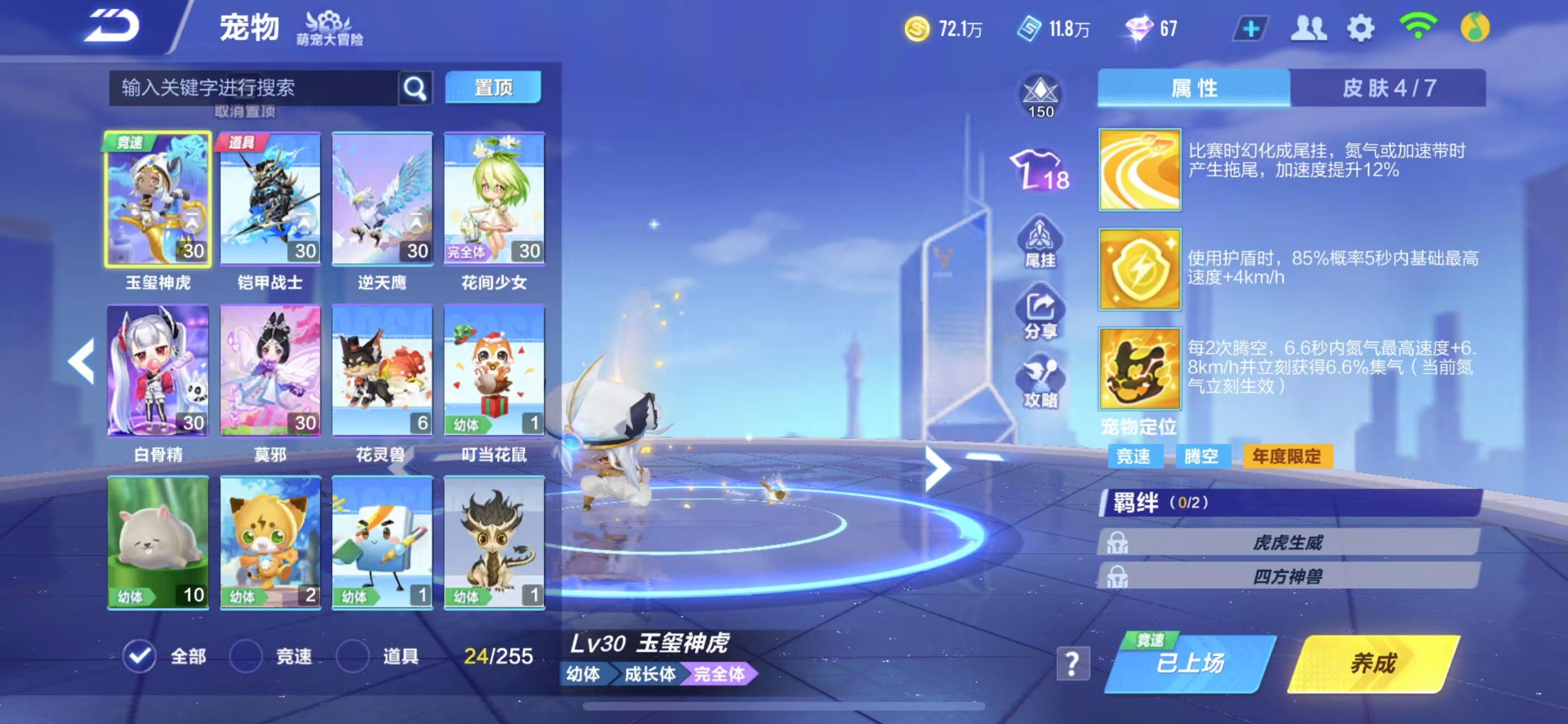 FCSCMW34070QQ飞车手游账号详情图13
